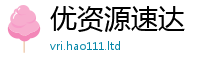 2025最新正版挂牌资料尚一肖一码100‰能中多少钱